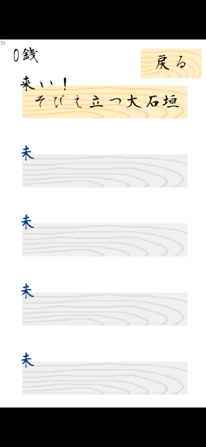 一連城游戏截图