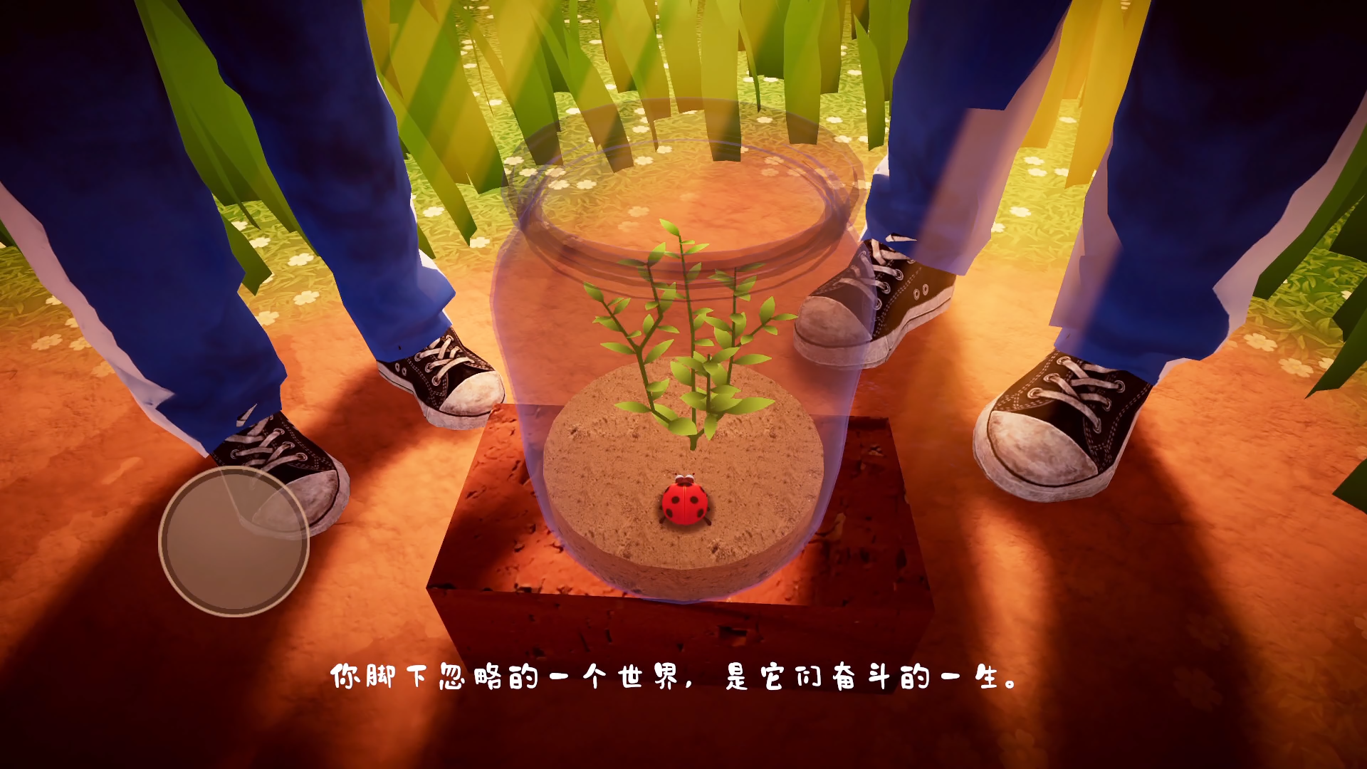 我是虫虫游戏截图