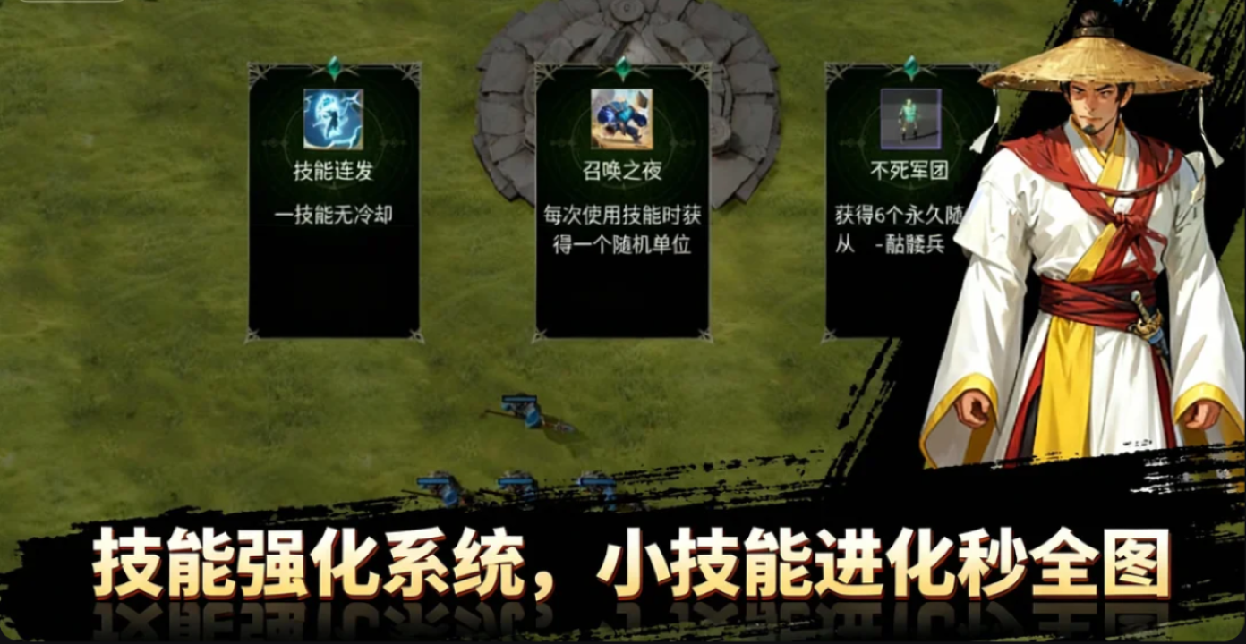 从零开始无敌2游戏截图