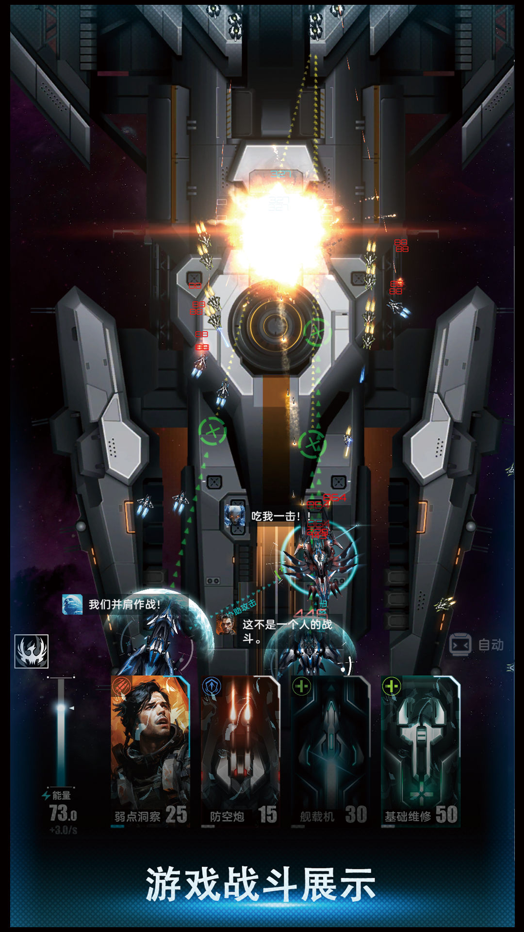 舰长视界游戏截图