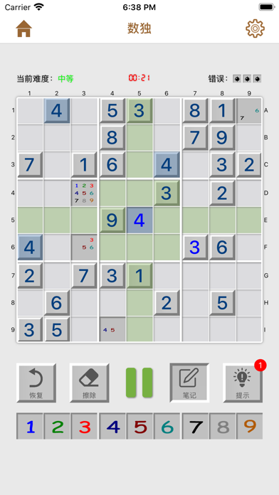 扫雷 经典益智游戏游戏截图