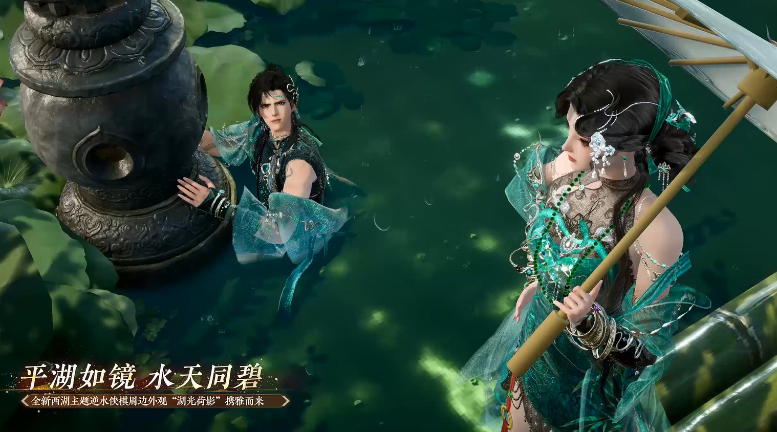 全新逆水侠棋外观来袭