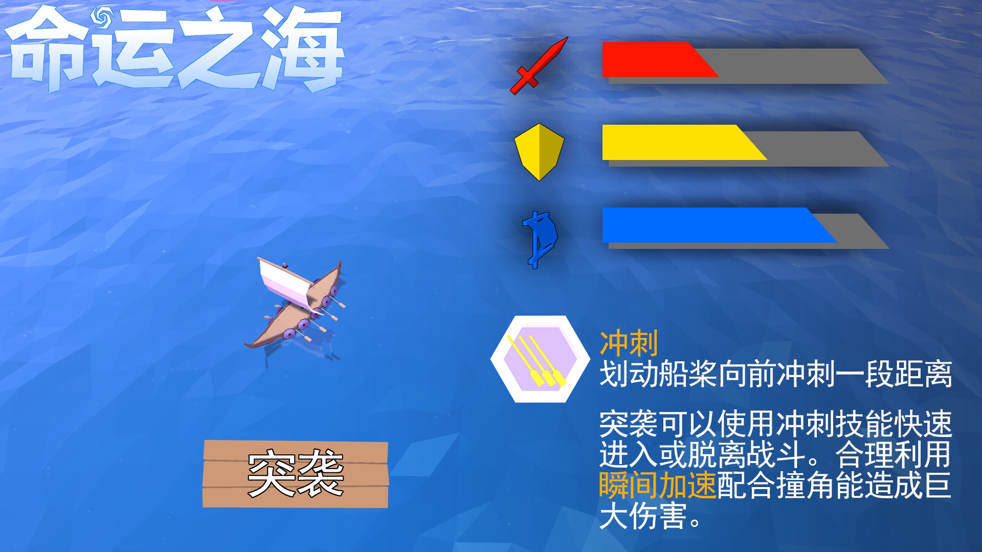 命运之海截图