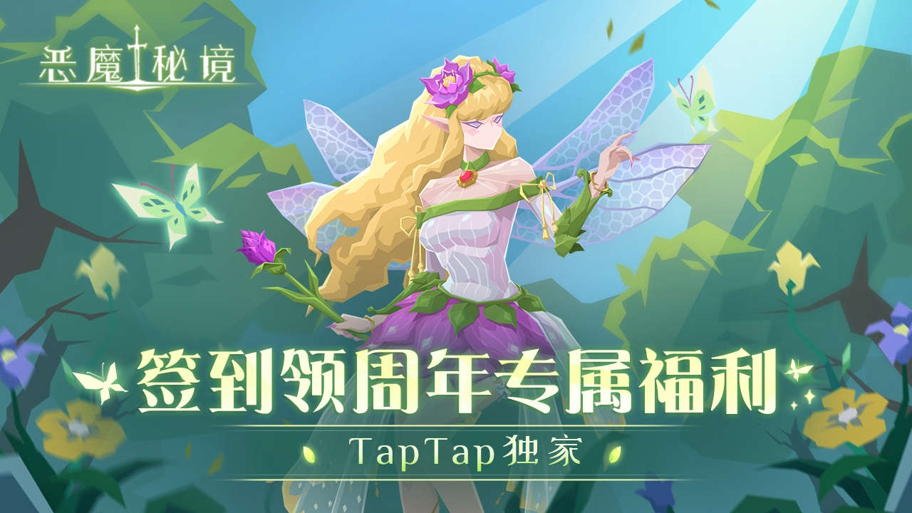 预约签到领好礼，助力获取新英雄