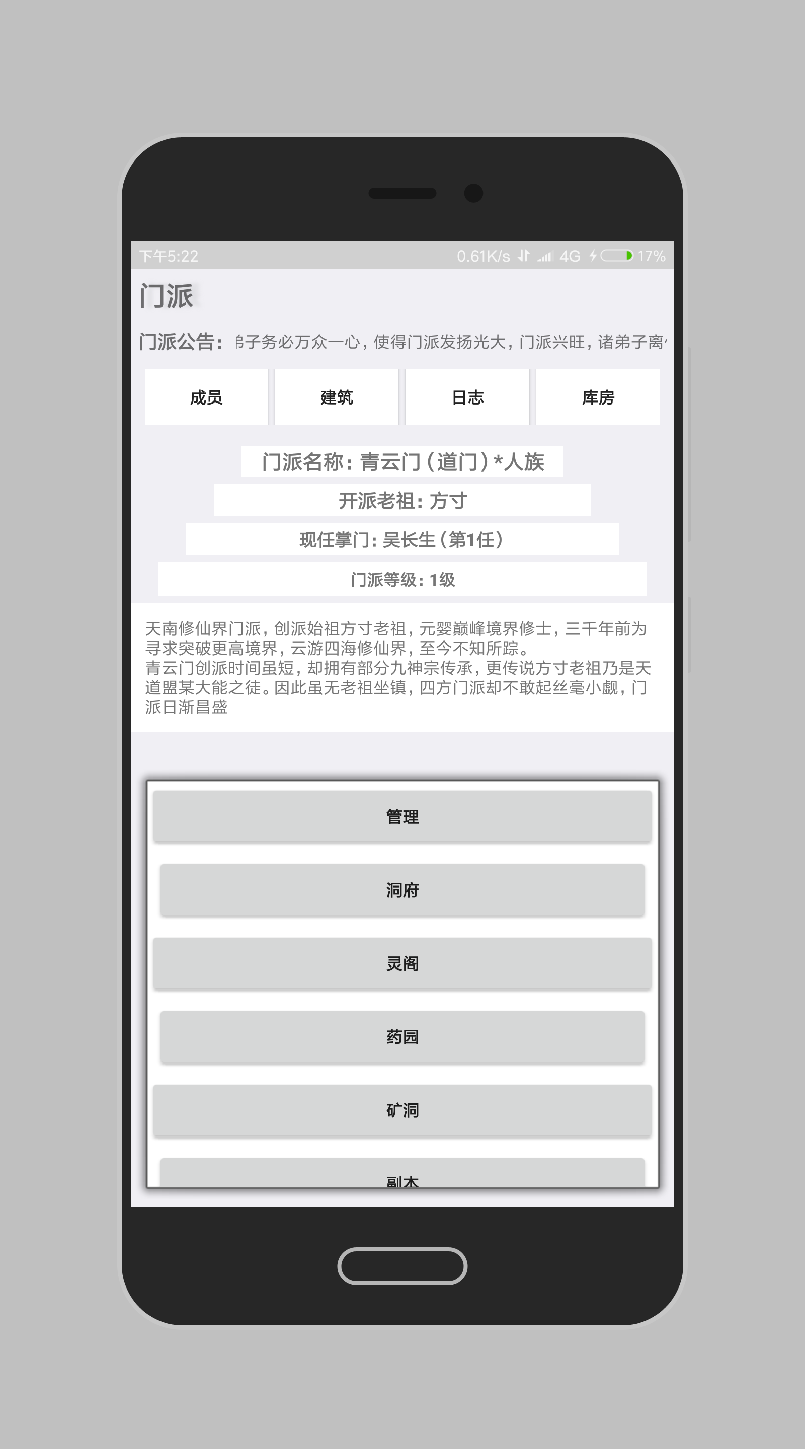 九仙道游戏截图
