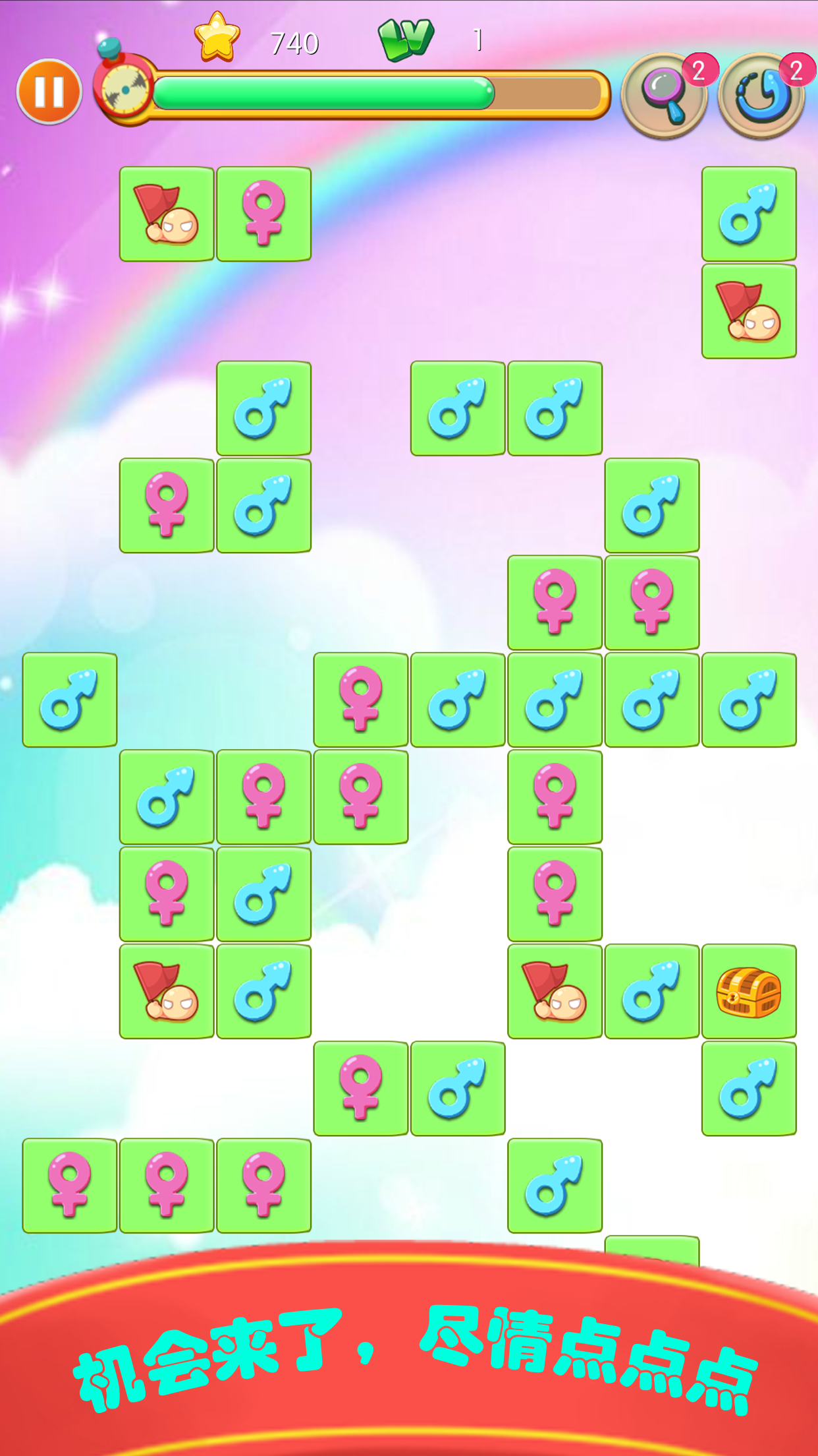 街机连连看游戏截图