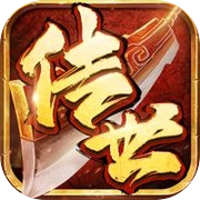斗破沙城-经典传世传奇手游