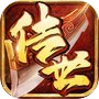 斗破沙城-经典传世传奇手游icon