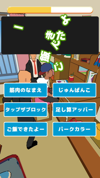 もじぐるぐる游戏截图