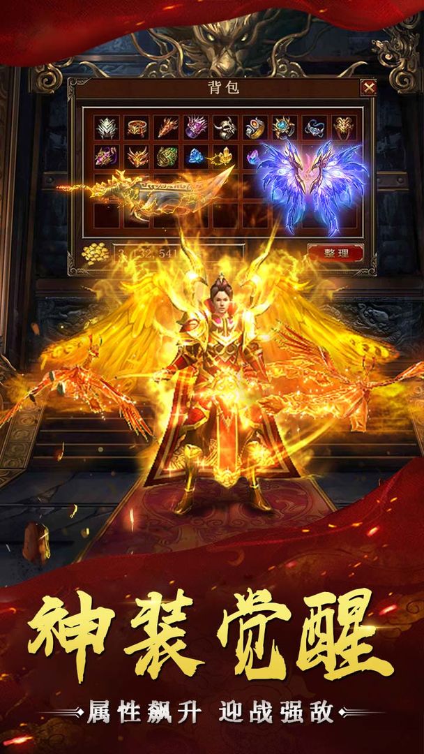 万道武神游戏截图