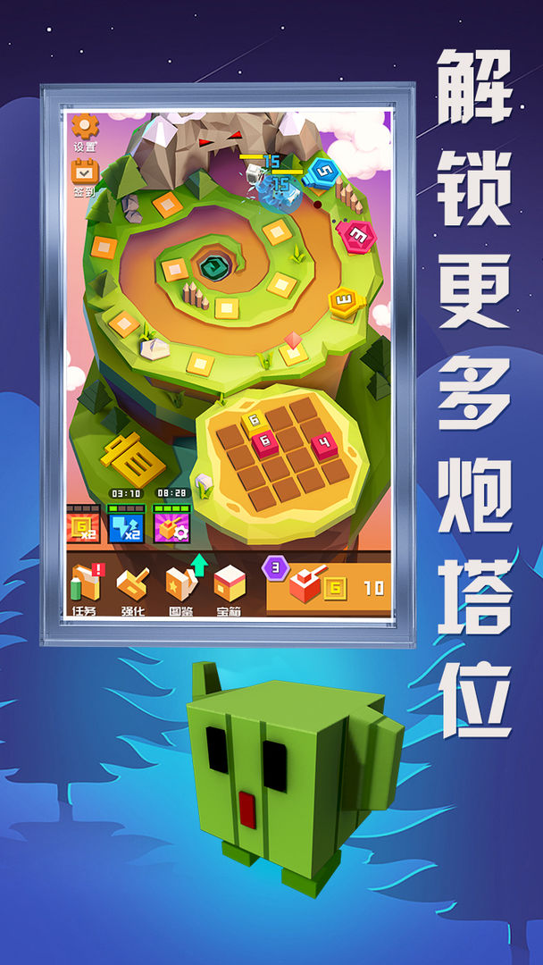 方块大作战游戏截图