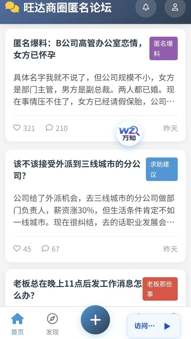 BOSS消失事件游戏截图