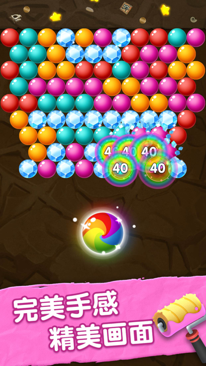 天天玩泡泡龙游戏截图