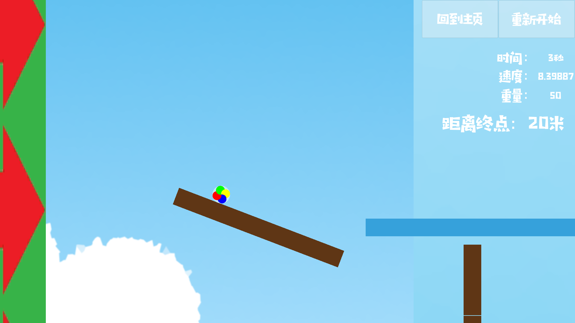 奇趣彩球游戏截图