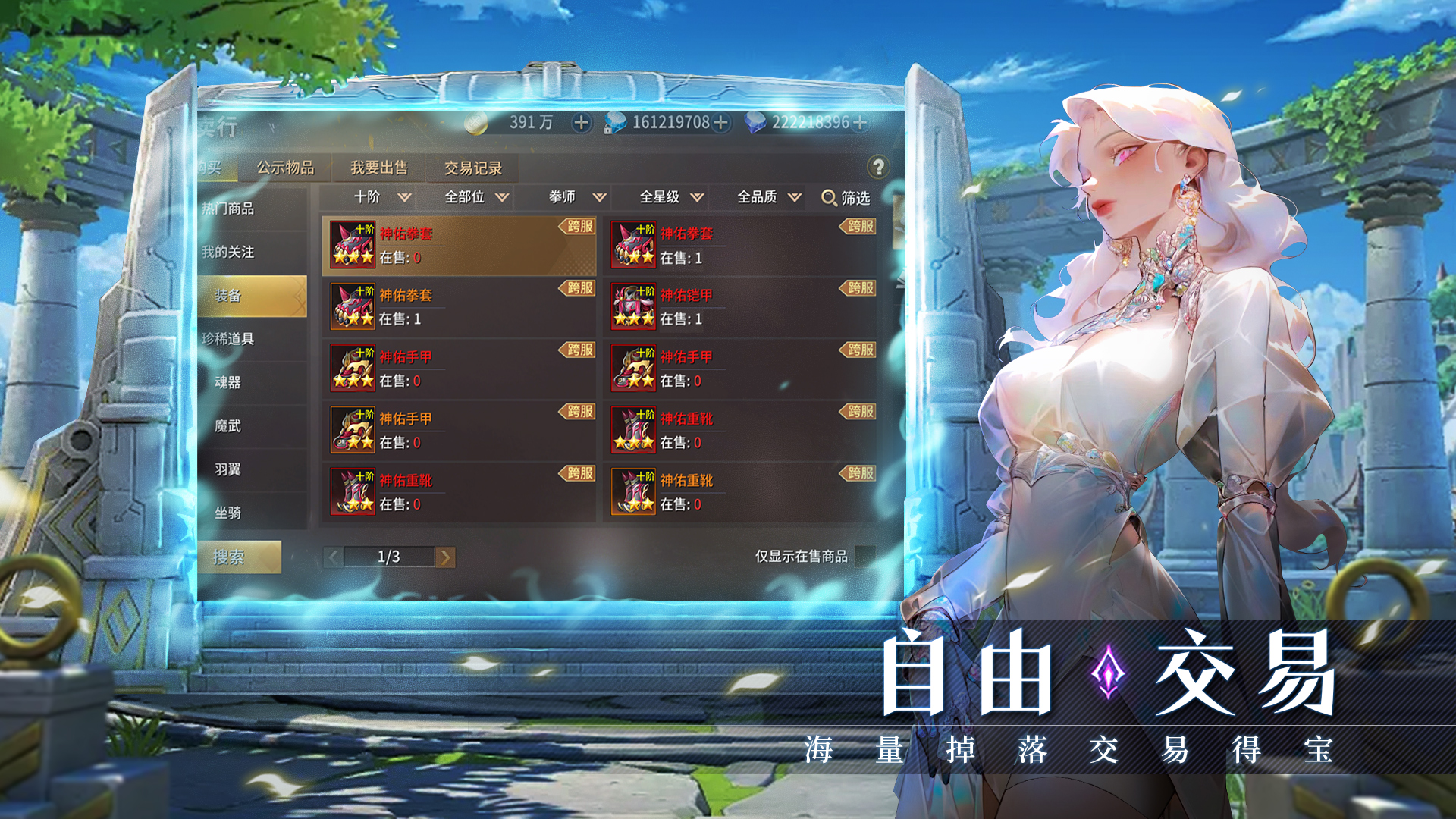 起源战纪游戏截图