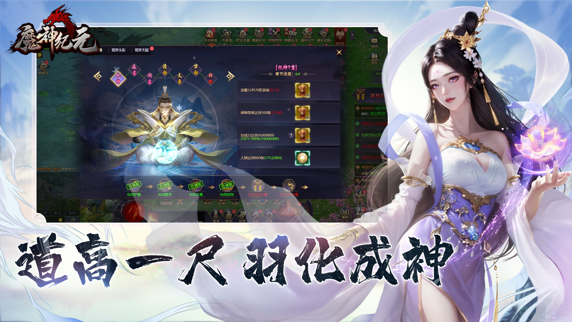 魔神纪元游戏截图