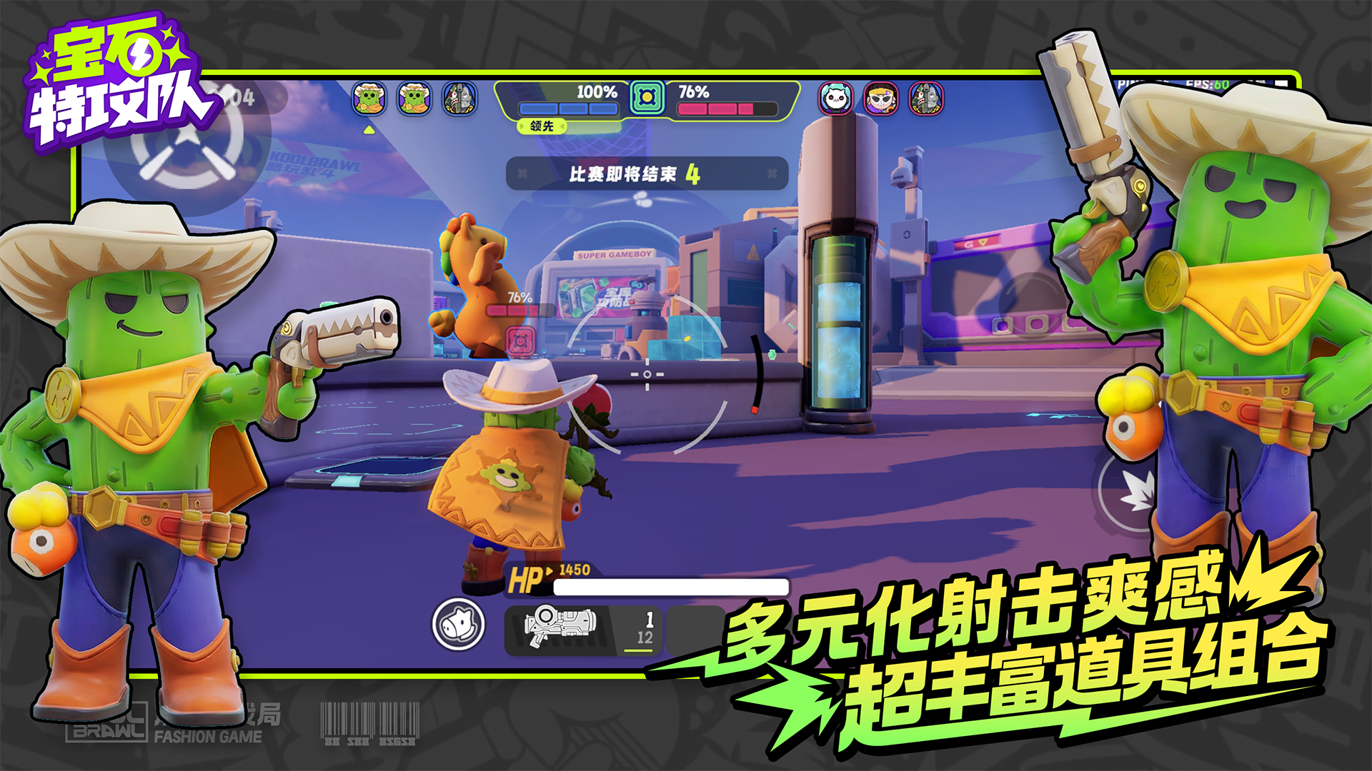 宝石特攻队（TapTap测试版）游戏截图