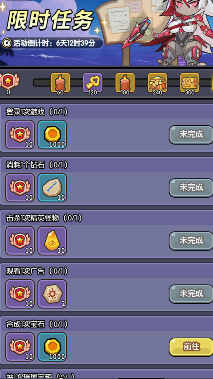 第二重：超值献礼，助力寻宝！