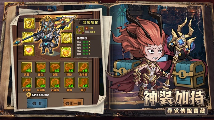 秘境英雄：放置打BOSS游戏截图