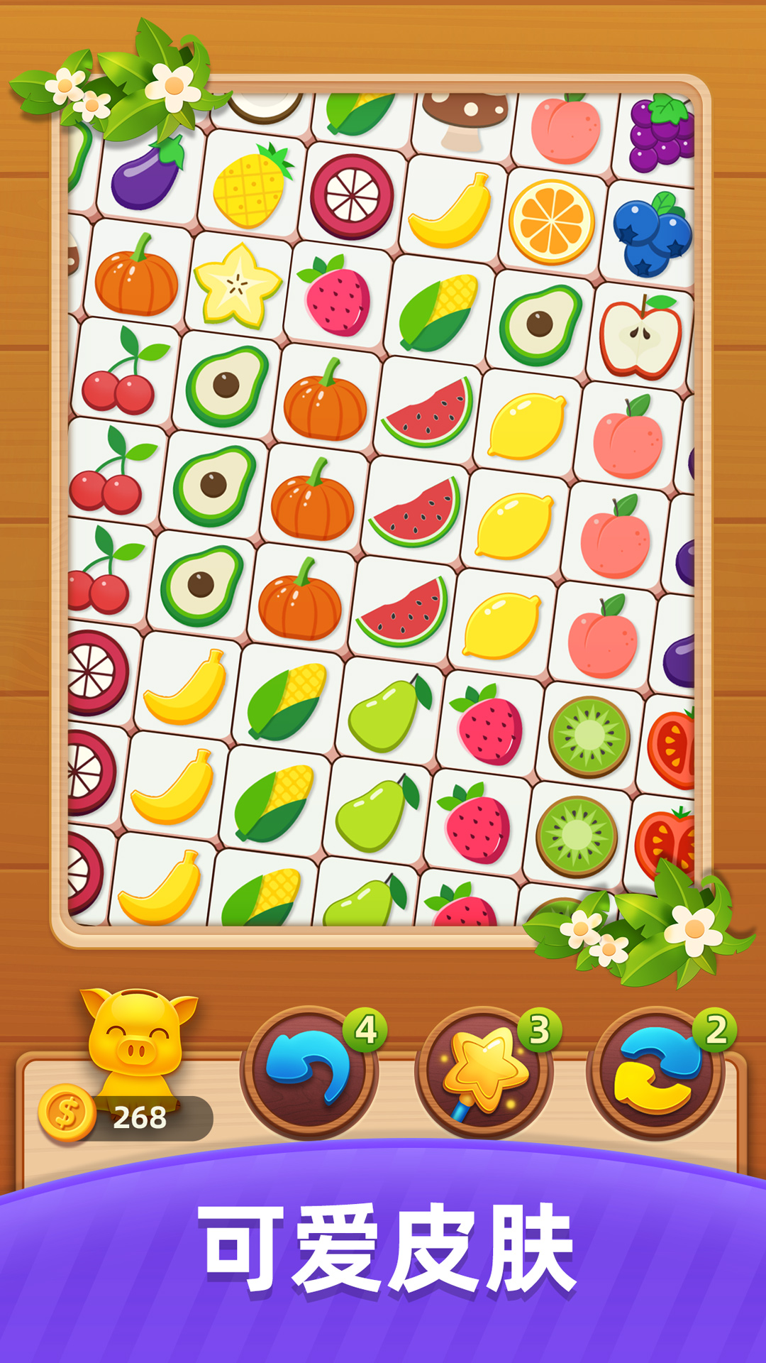 不可思议的连连看游戏截图