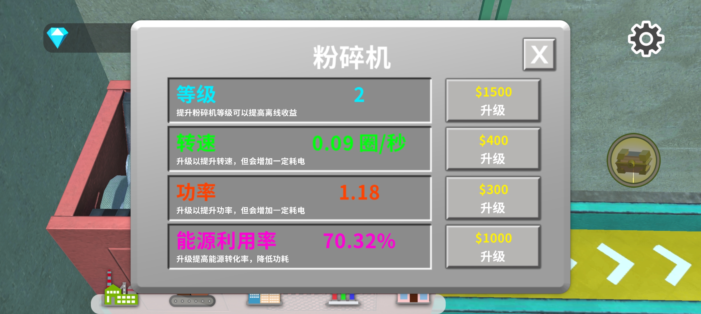 矿石粉碎机游戏截图