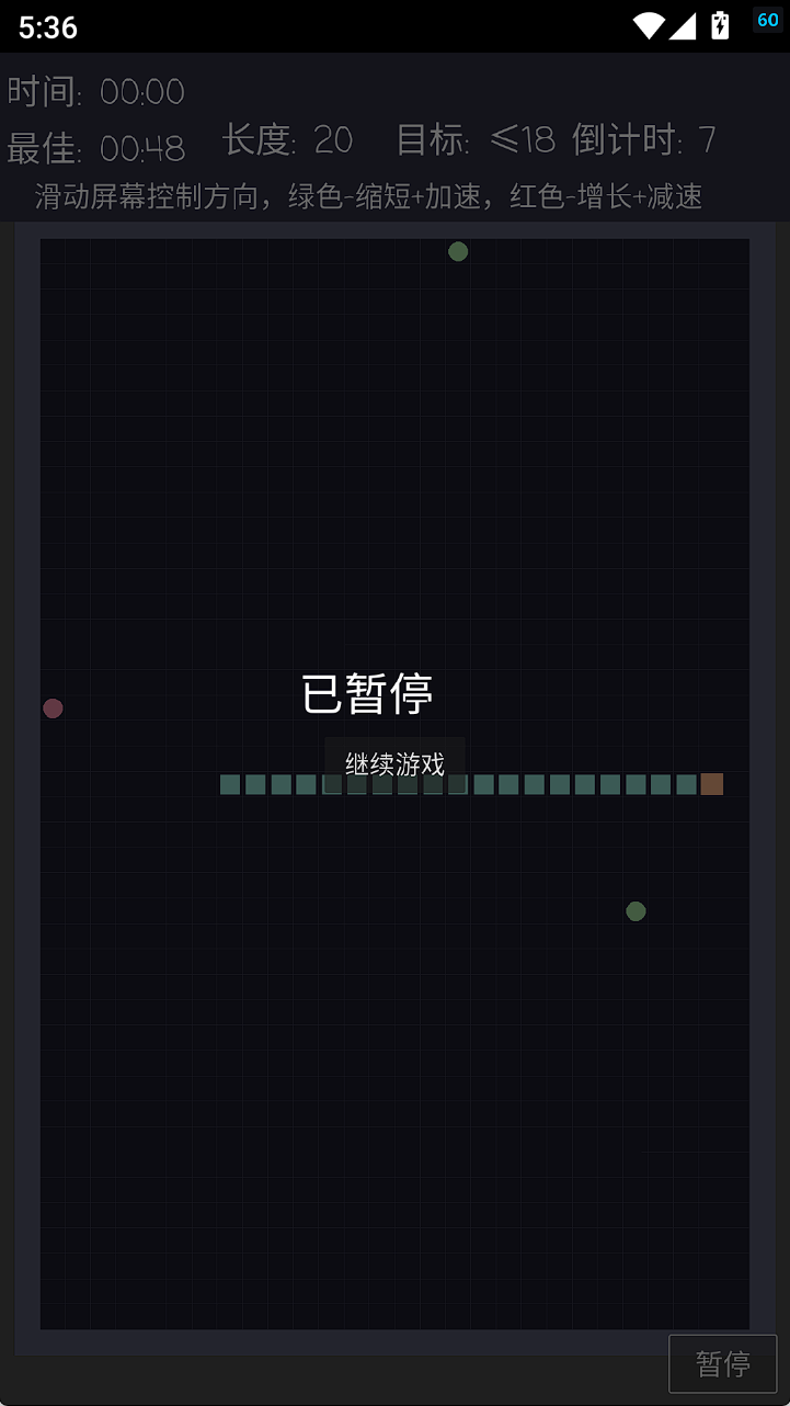 不贪吃蛇游戏截图