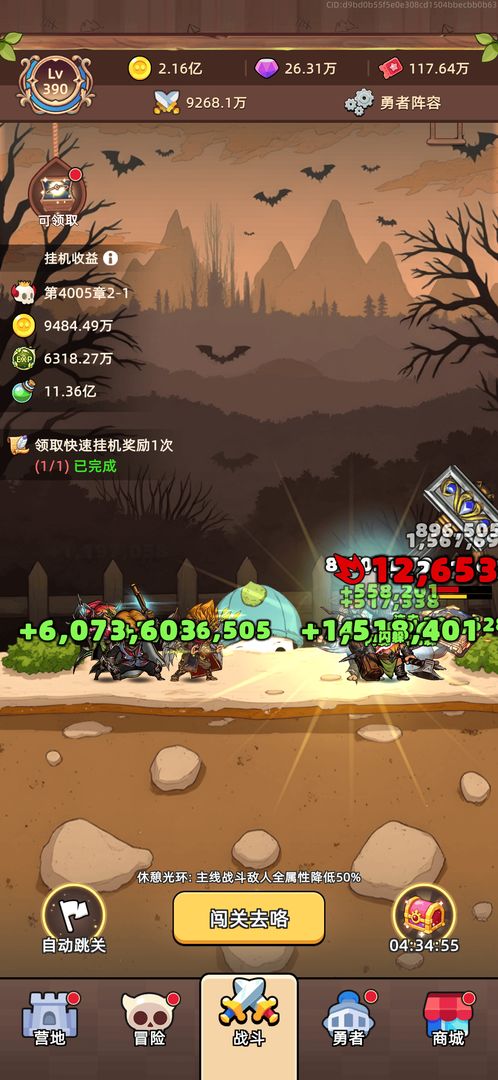 勇者不能停游戏截图