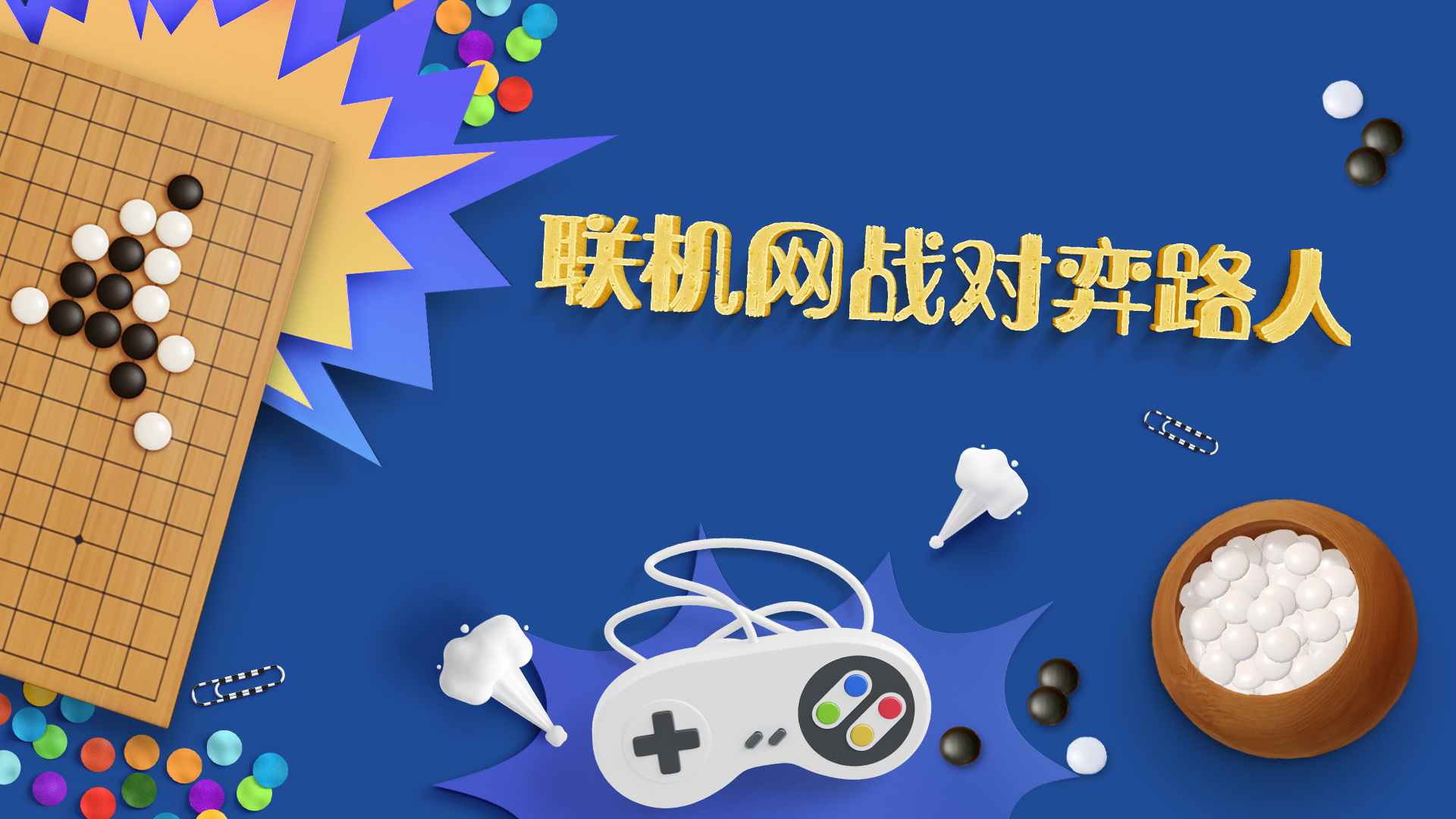 五子棋（TapTap测试版）游戏截图