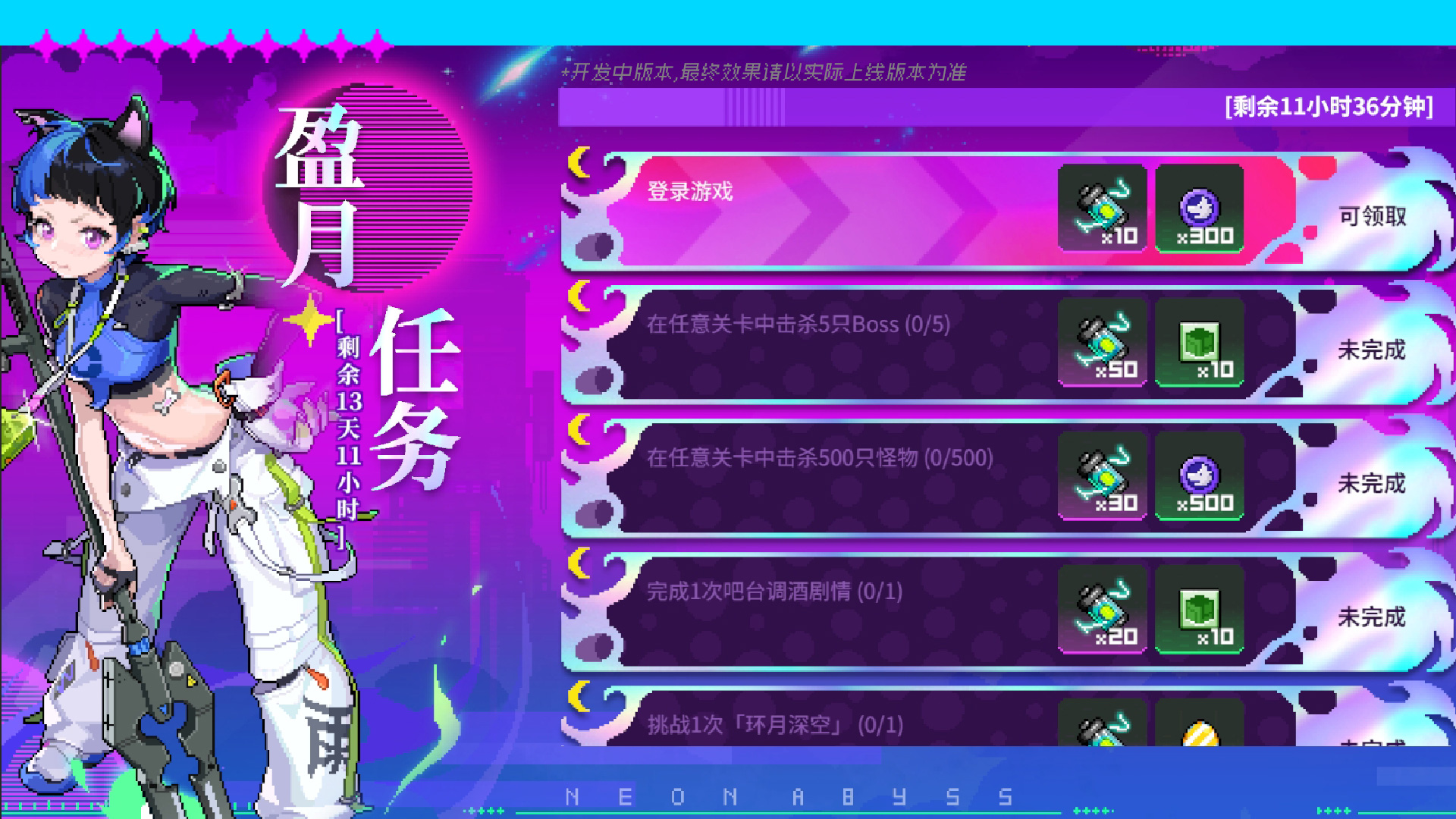 太空任务助力冒险