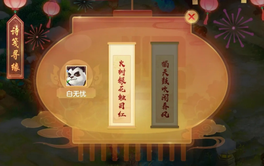 诗笺寻缘