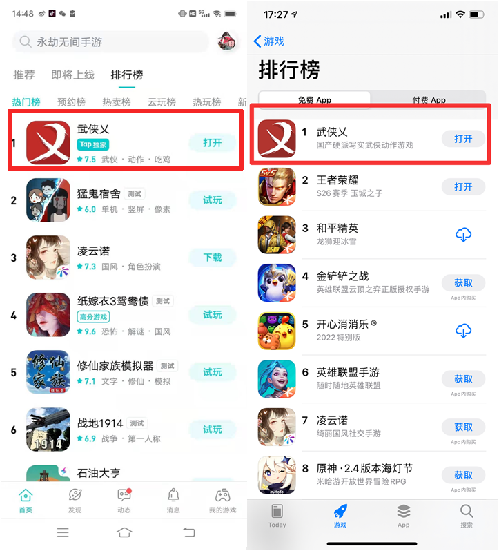 TapTap