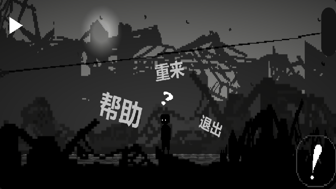 绝境逢光游戏截图