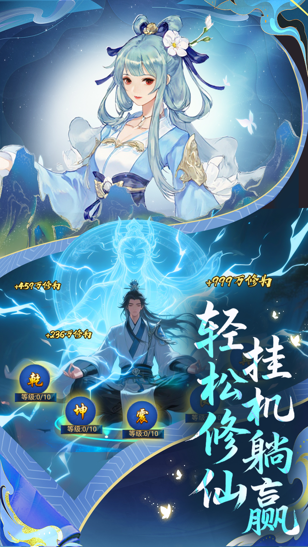 创世封神游戏截图