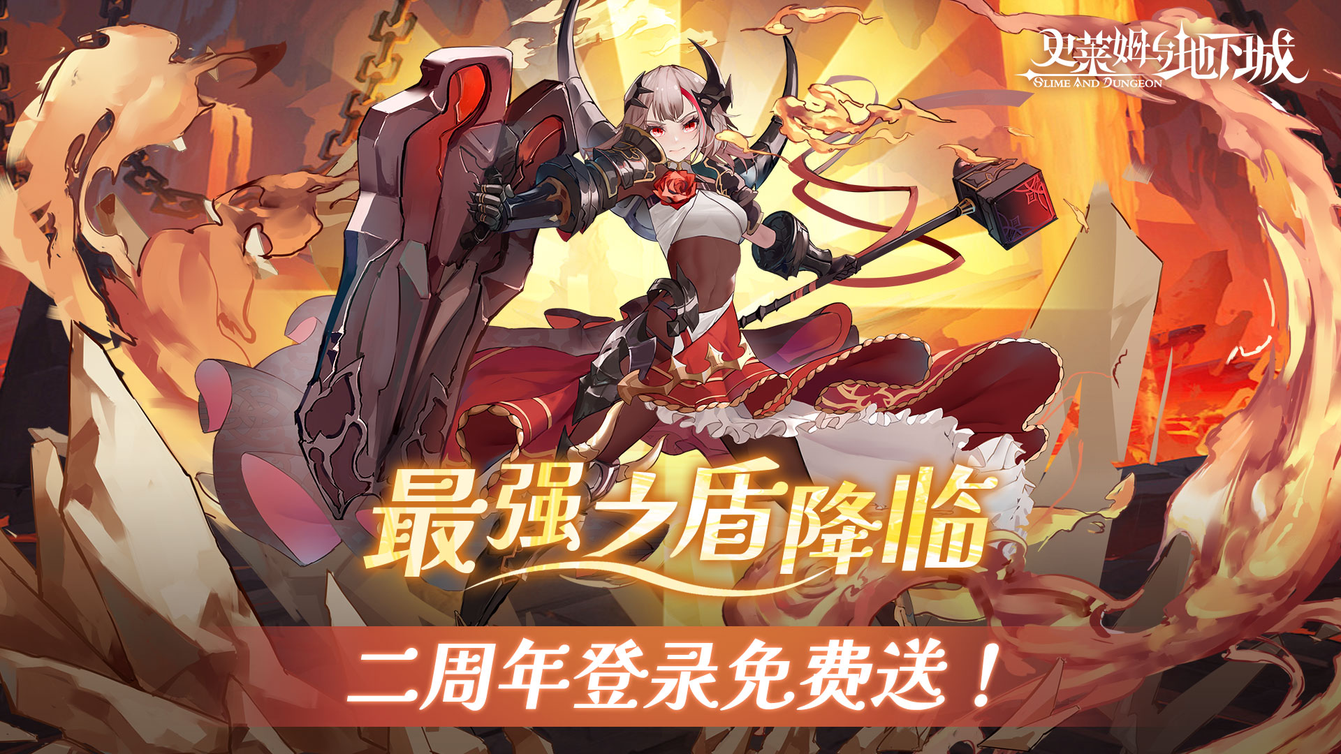 史莱姆与地下城截图