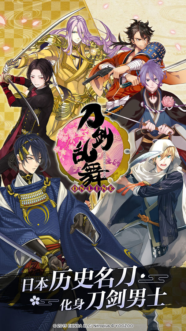 刀剑乱舞-ONLINE-游戏截图