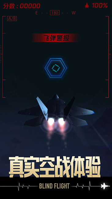 长空暗影游戏截图