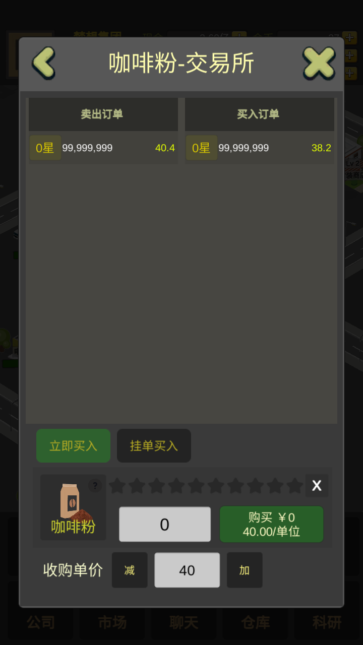 商业大富豪游戏截图