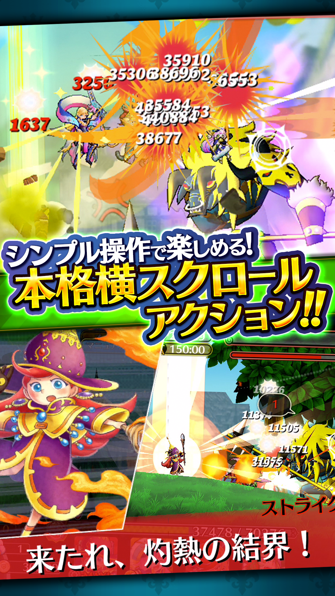 ブラナイDASH游戏截图