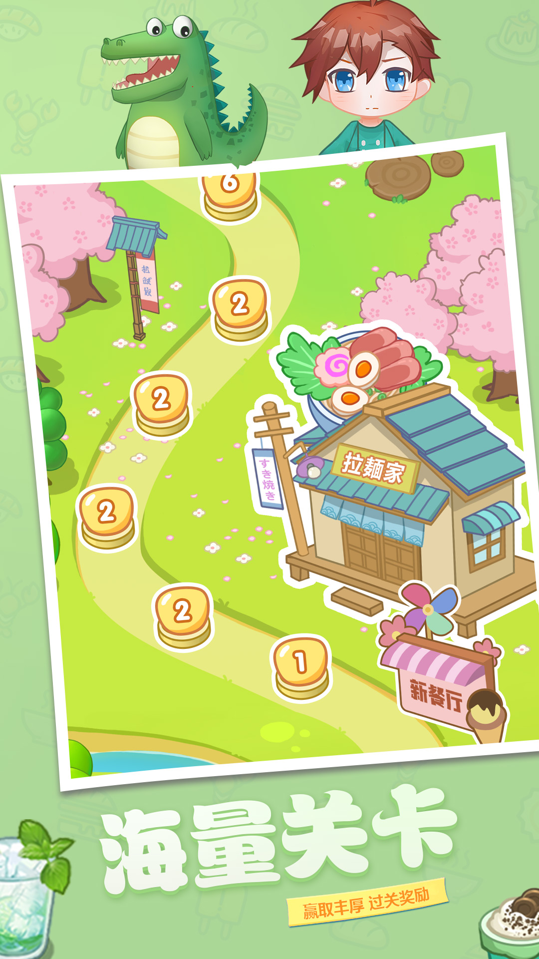 宠物餐厅游戏截图