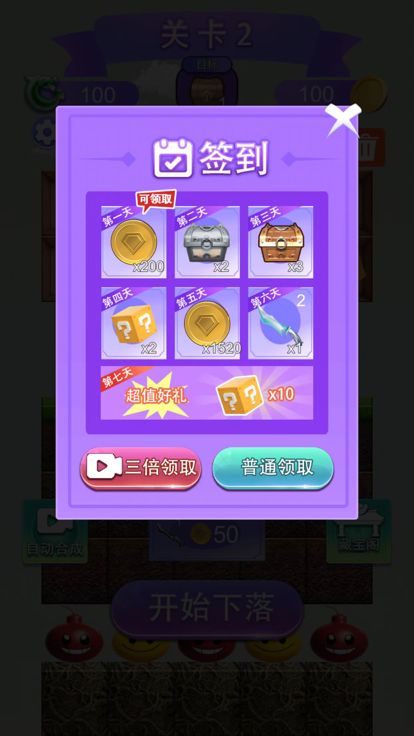 合成神器游戏截图