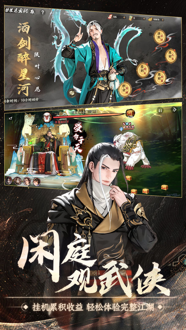 少年歌行:风花雪月游戏截图