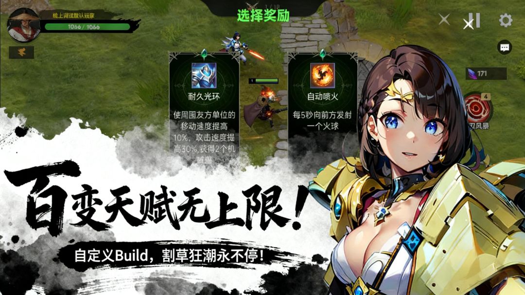 从零开始无敌2游戏截图