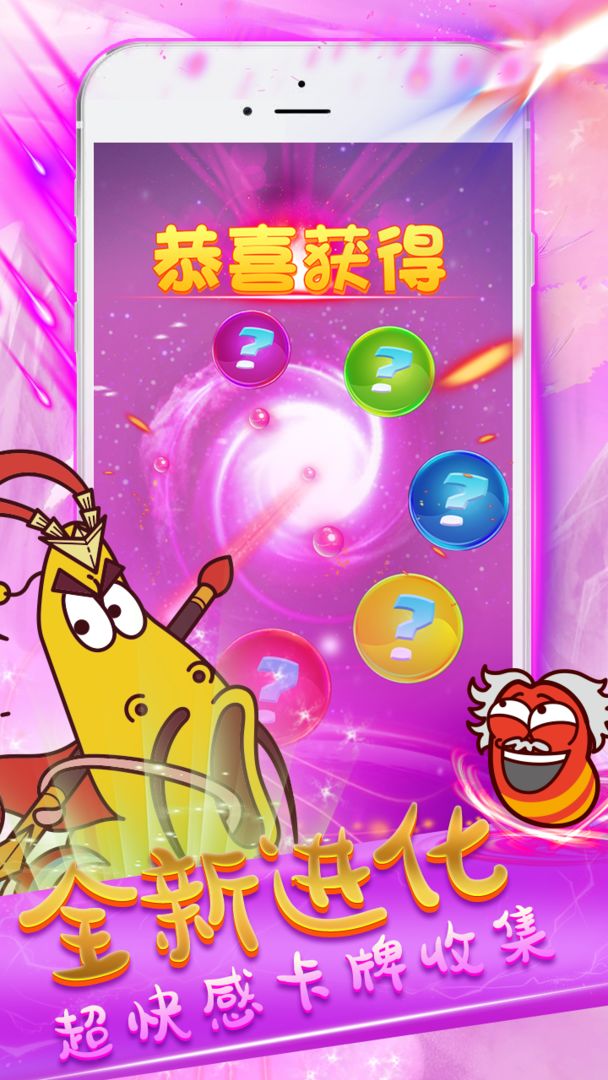 爆笑虫子保卫战游戏截图