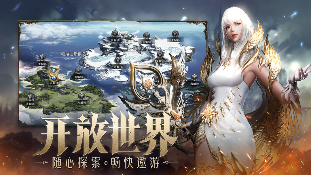 天空之门游戏截图