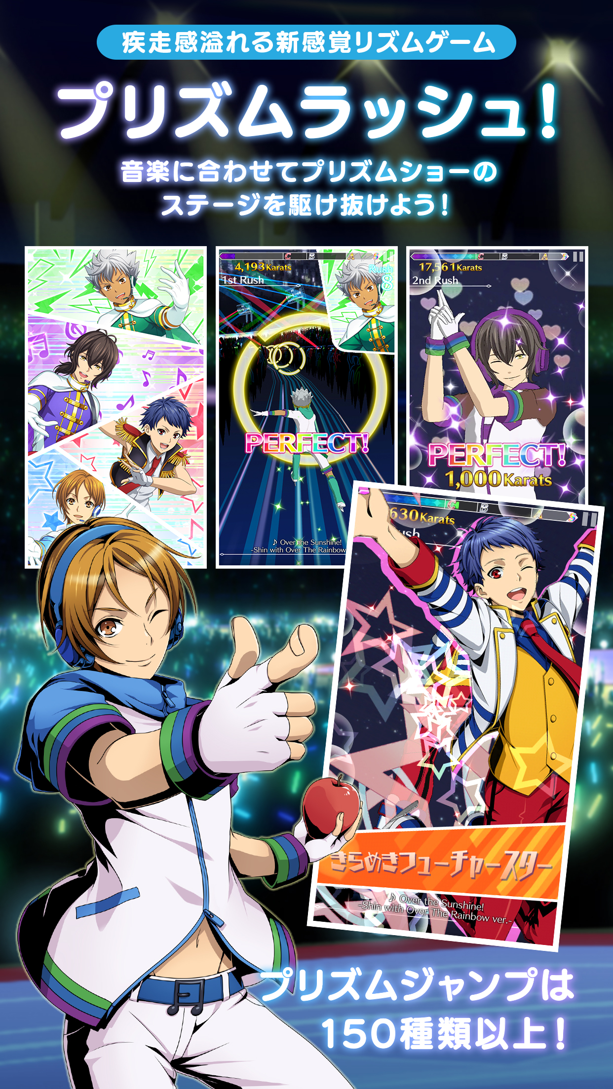 King Of Prism プリズムラッシュ Live Download Game Taptap