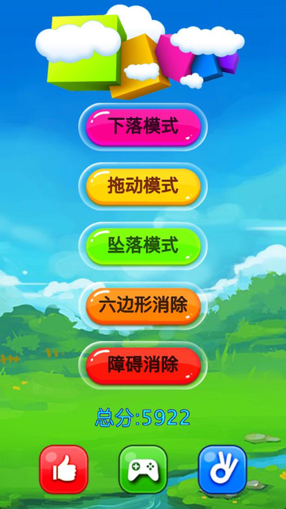 消除砖块2017-免费经典消除游戏5合1玩个够游戏截图