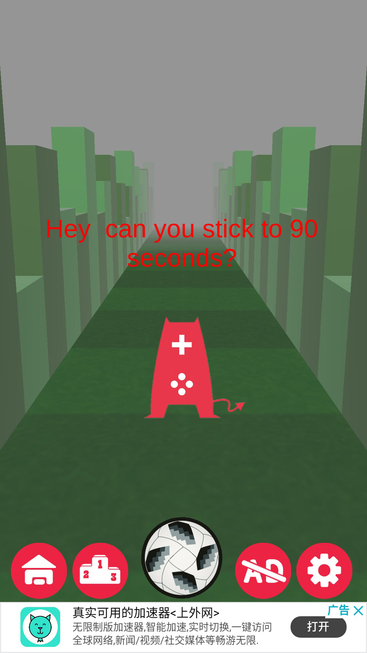 手指世界杯游戏截图