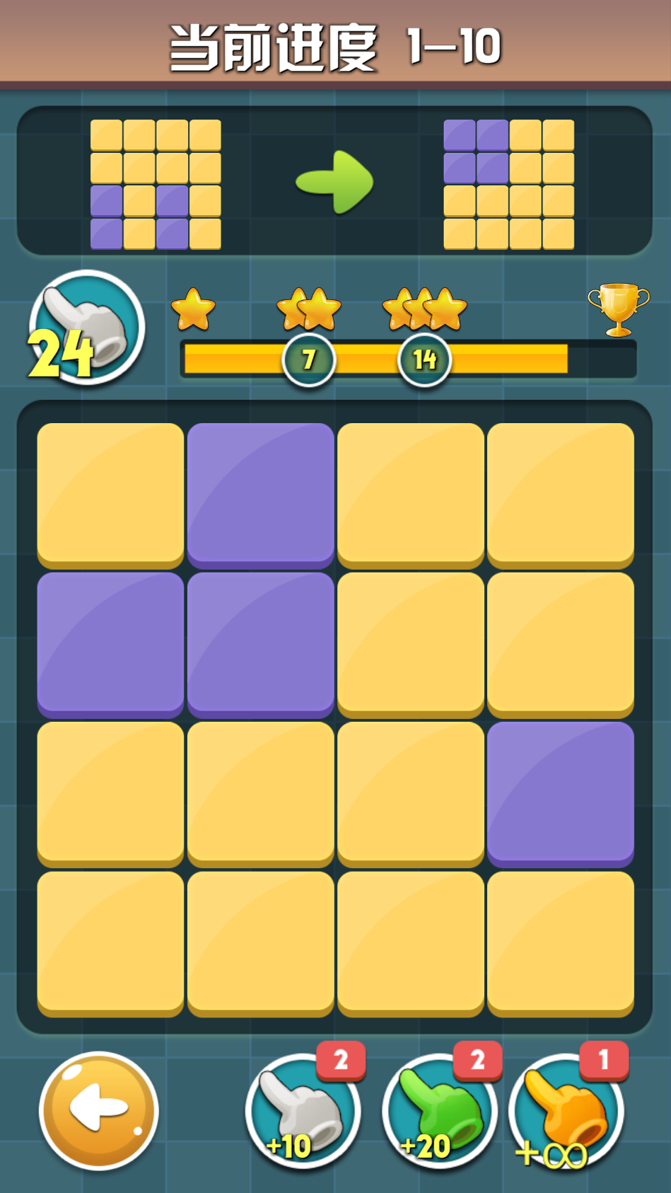 大脑冲突经典魔方游戏截图