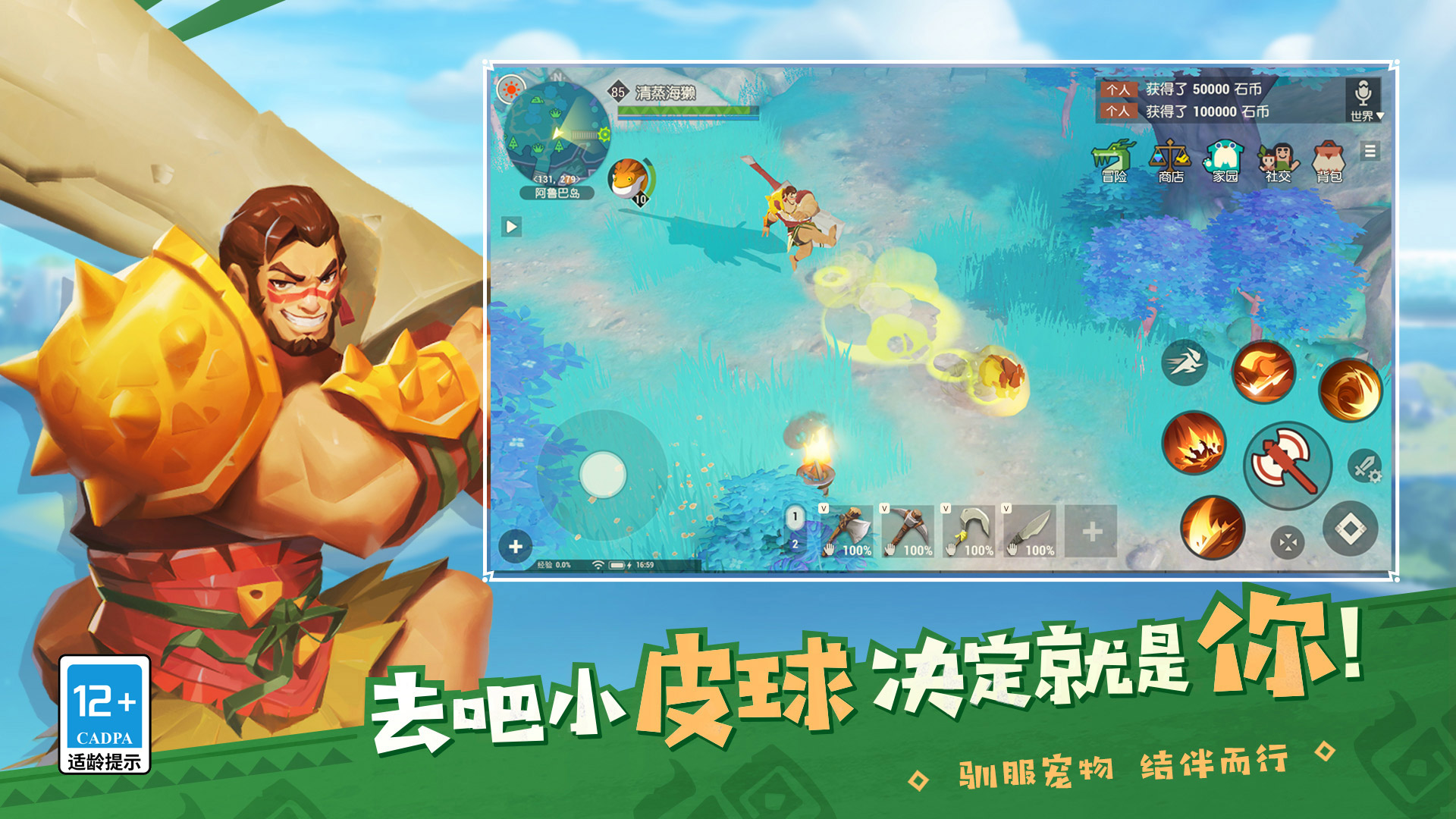 海岛纪元游戏截图