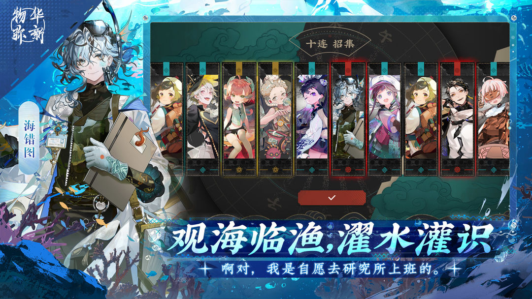 物华弥新游戏截图